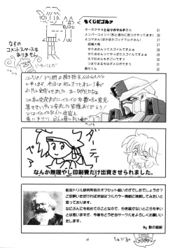 Page 27 of Drill Grand Prix