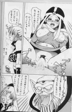 Page 4 of Draque Densetsu