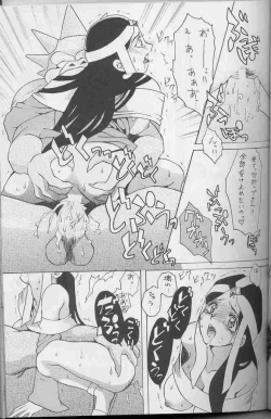 Page 7 of Draque Densetsu