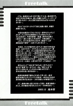 Page 16 of Charlatan