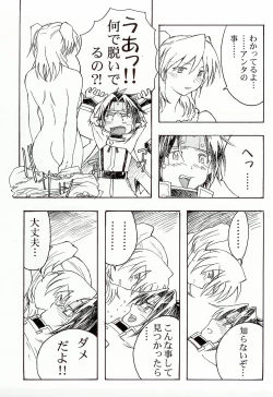 Page 21 of Charlatan