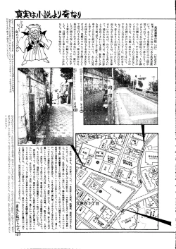 Page 128 of Gekkou 2 - Endymion