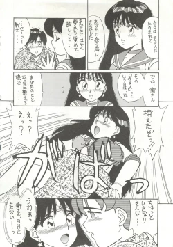 Page 27 of Gekkou 2 - Endymion