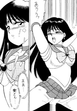 Page 31 of Gekkou 2 - Endymion