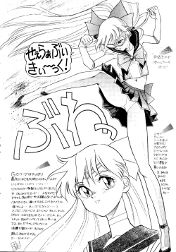 Page 7 of Gekkou 2 - Endymion