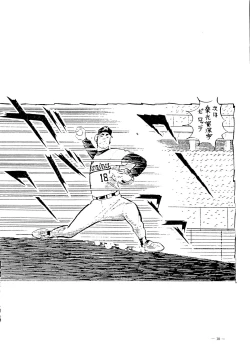 Page 11 of Air Jordan Pro Yakyuu Hen