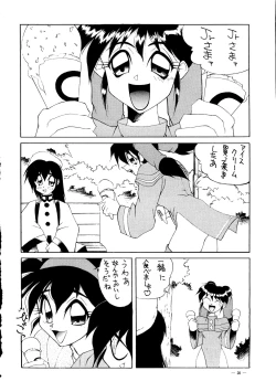 Page 21 of Air Jordan Pro Yakyuu Hen