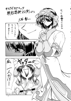 Page 38 of Air Jordan Pro Yakyuu Hen