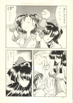 Page 39 of Air Jordan Pro Yakyuu Hen