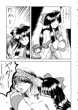 Page 40 of Air Jordan Pro Yakyuu Hen