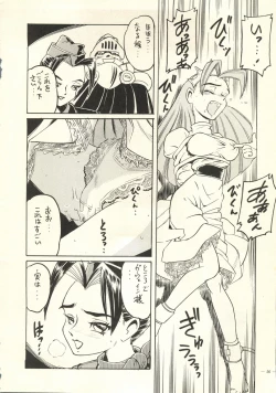 Page 57 of Air Jordan Pro Yakyuu Hen