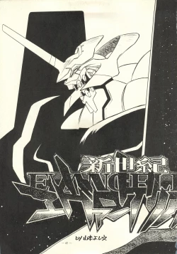 Page 68 of Air Jordan Pro Yakyuu Hen