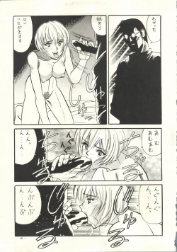 Page 70 of Air Jordan Pro Yakyuu Hen