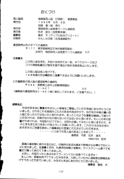 Page 113 of Kaizoku Ban Doujinshi Higai