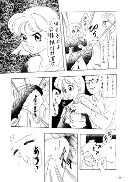 Page 35 of Kaizoku Ban Doujinshi Higai