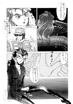 Page 54 of Kaizoku Ban Doujinshi Higai
