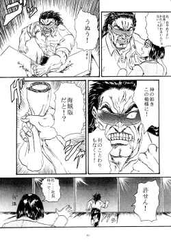 Page 66 of Kaizoku Ban Doujinshi Higai