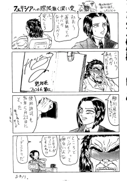 Page 78 of Kaizoku Ban Doujinshi Higai