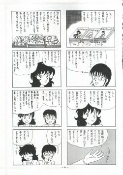 Page 92 of Kaizoku Ban Doujinshi Higai