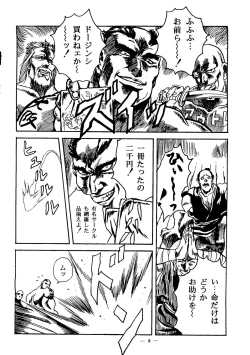 Page 9 of Kaizoku Ban Doujinshi Higai