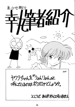 Page 33 of HABER 8 SILVER MOON