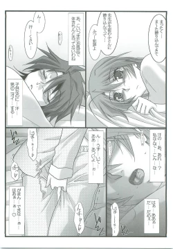 Page 20 of Astral Bout ver. 19