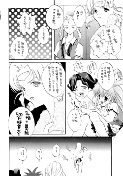 Page 5 of Special Undokai