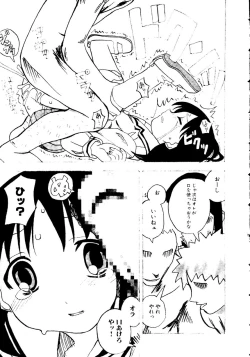 Page 118 of Himitsu no Houkago