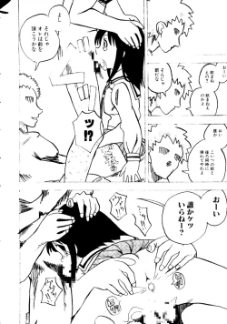 Page 121 of Himitsu no Houkago