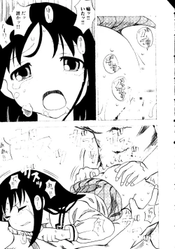 Page 126 of Himitsu no Houkago