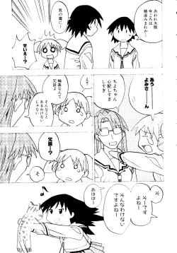 Page 128 of Himitsu no Houkago