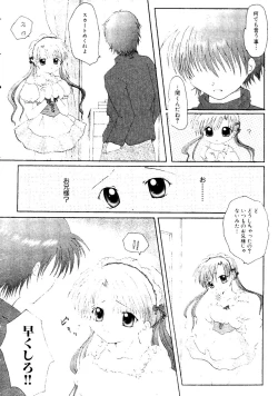 Page 135 of Himitsu no Houkago