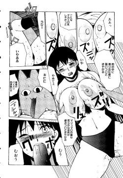 Page 13 of Himitsu no Houkago