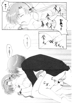 Page 142 of Himitsu no Houkago