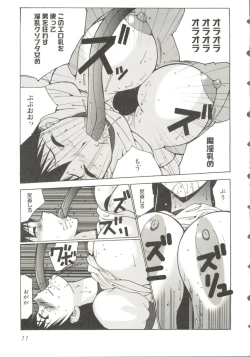 Page 14 of Himitsu no Houkago