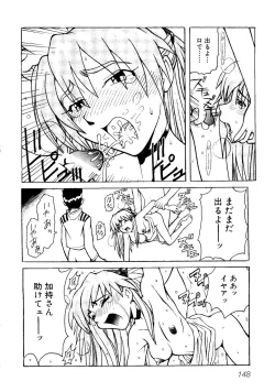 Page 151 of Himitsu no Houkago