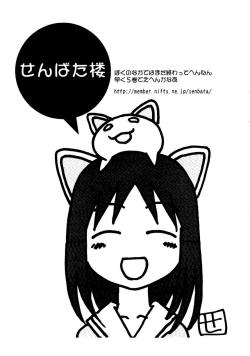 Page 164 of Himitsu no Houkago