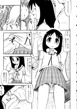 Page 32 of Himitsu no Houkago