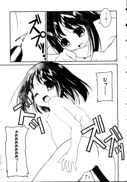 Page 74 of Himitsu no Houkago