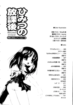 Page 7 of Himitsu no Houkago