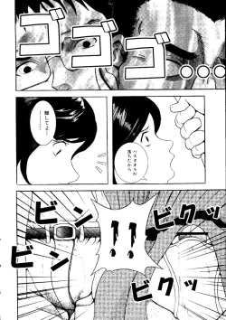 Page 85 of Himitsu no Houkago