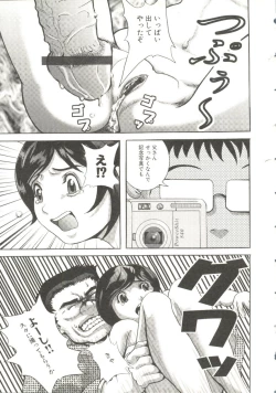 Page 92 of Himitsu no Houkago