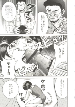 Page 96 of Himitsu no Houkago