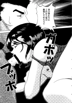 Page 98 of Himitsu no Houkago