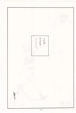 Page 53 of Sekai Seifuku Sailorfuku 10