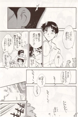 Page 54 of Sekai Seifuku Sailorfuku 10