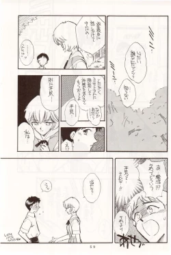 Page 58 of Sekai Seifuku Sailorfuku 10