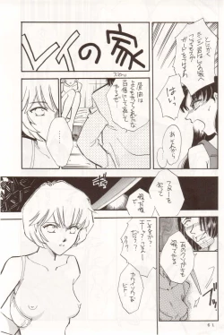 Page 60 of Sekai Seifuku Sailorfuku 10