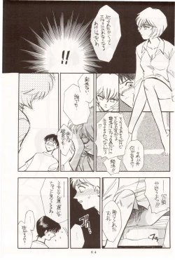 Page 63 of Sekai Seifuku Sailorfuku 10