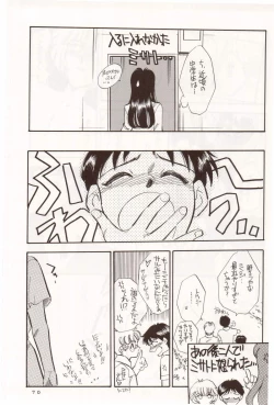 Page 69 of Sekai Seifuku Sailorfuku 10